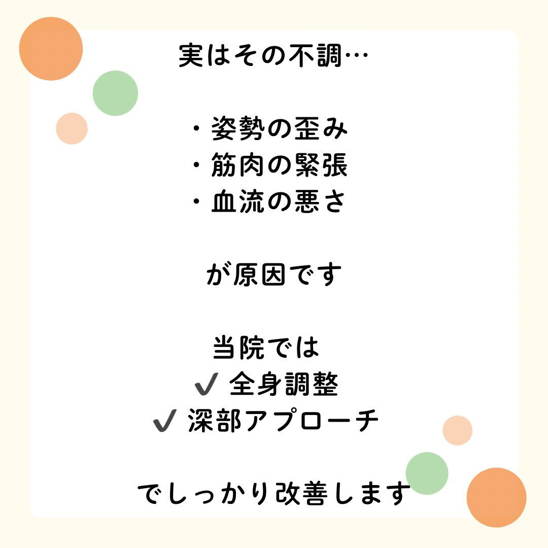肩こり・腰痛・疲労で悩んでいませんか？