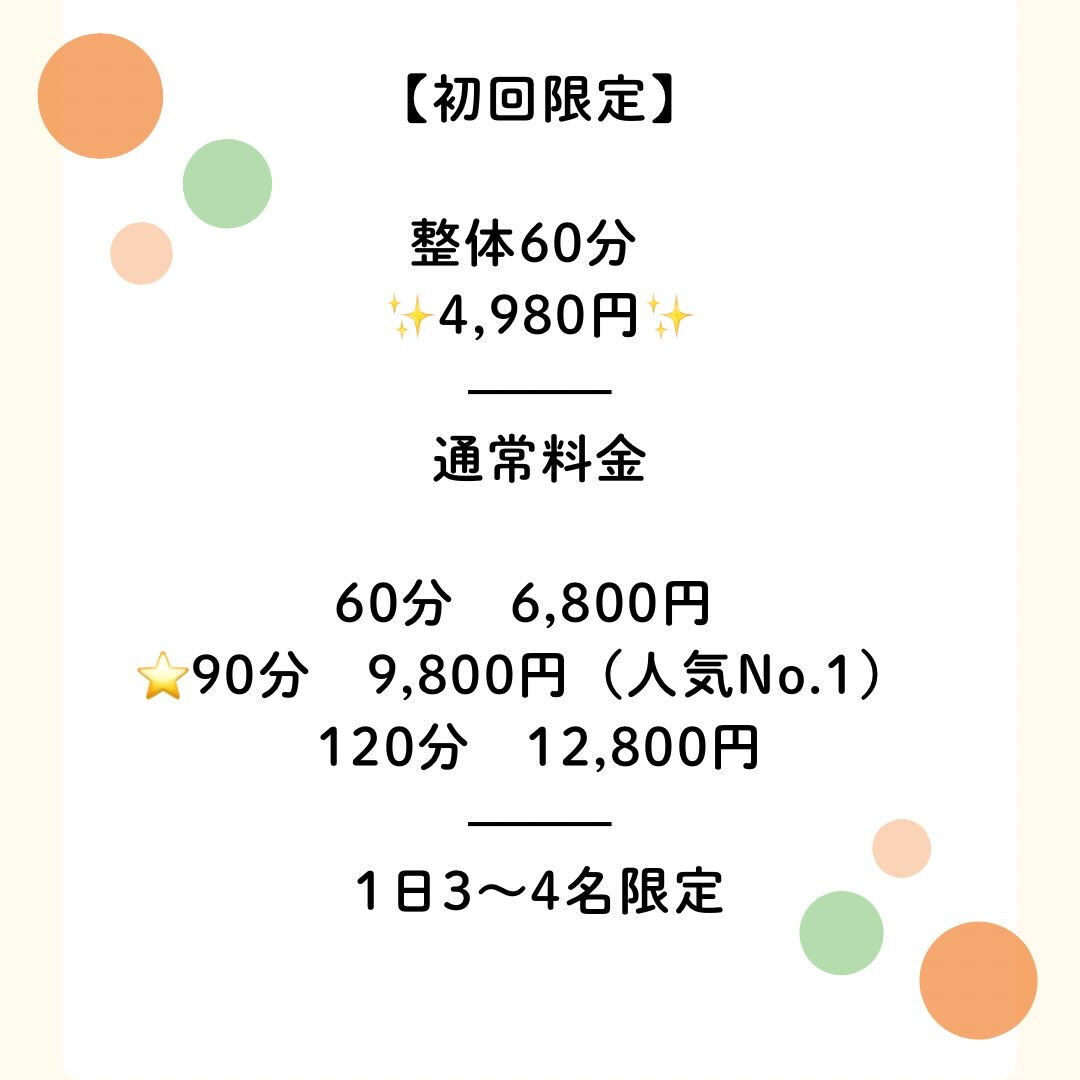 肩こり・腰痛・疲労で悩んでいませんか？