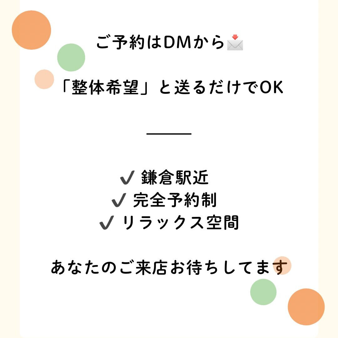 肩こり・腰痛・疲労で悩んでいませんか？