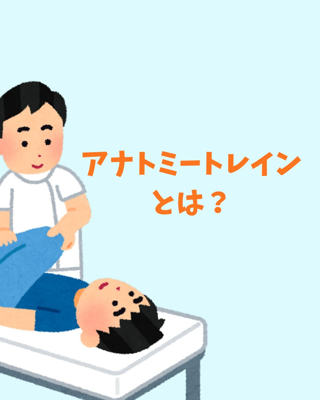 「そこ揉んでも治らないですよ」