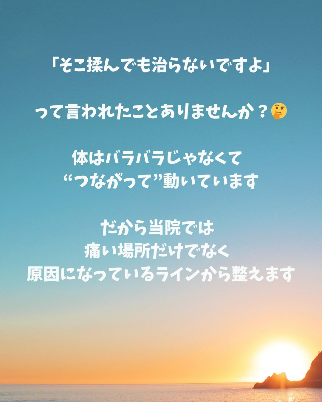 「そこ揉んでも治らないですよ」