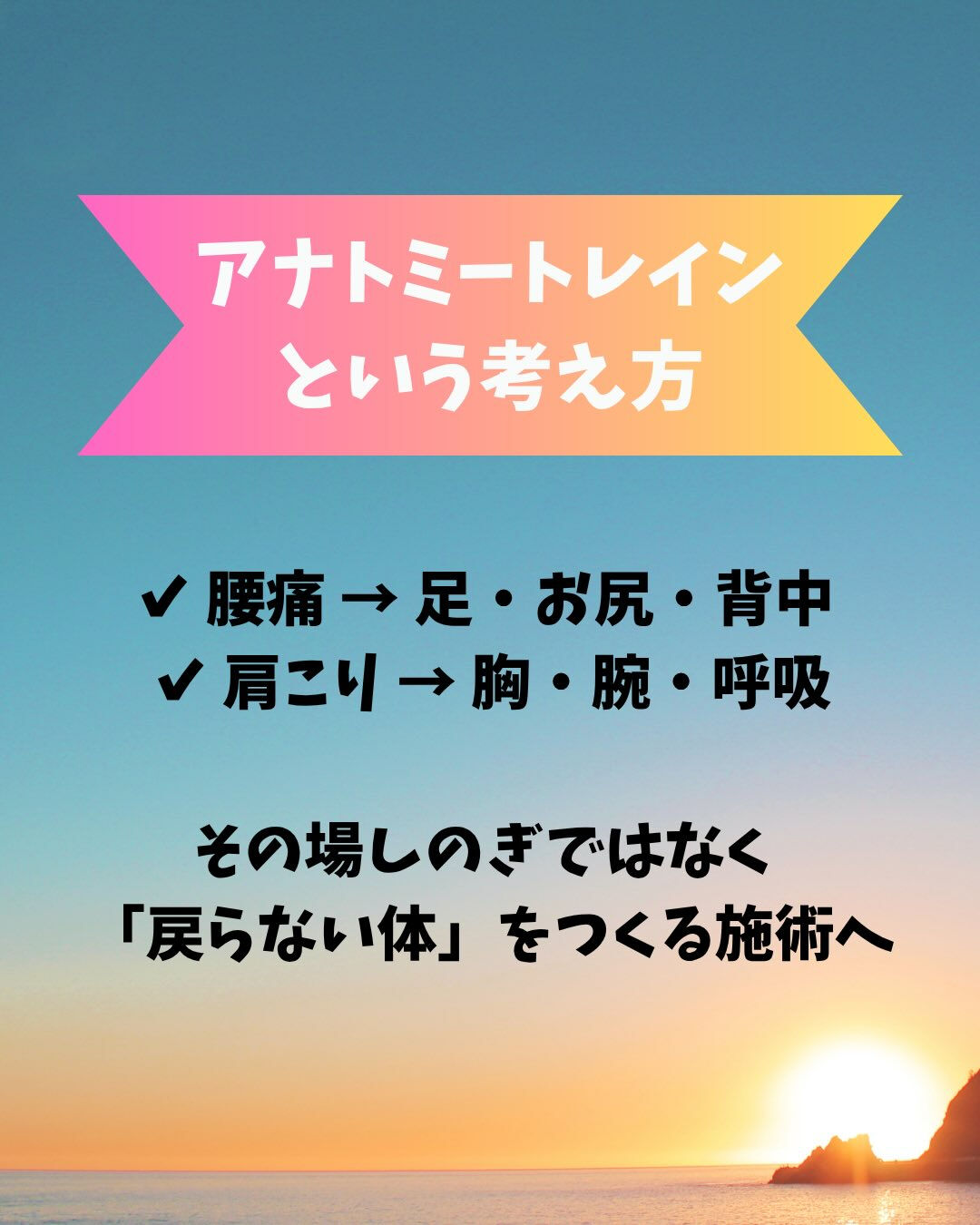 「そこ揉んでも治らないですよ」