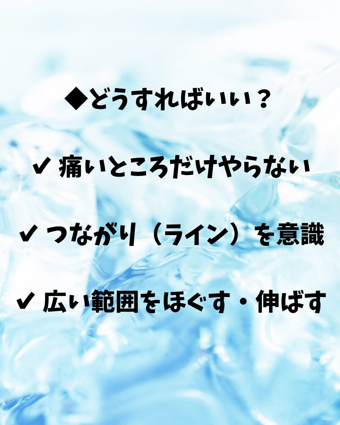 【初心者でもわかる！トリガーポイント×アナトミートレイン】